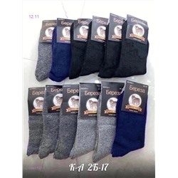 Носки мужские 12 пар 1847797-1