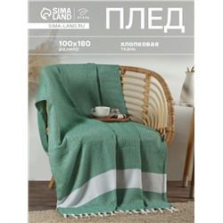 Плед с кисточками «Этель» East, 100×180 см, зелёный