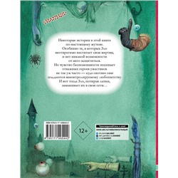 АСТ Успенский Э.Н., Усачев А.А. "Самые страшные ужасы"