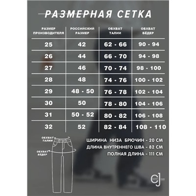 Женские джинсы прямые с потертостями CRACPOT