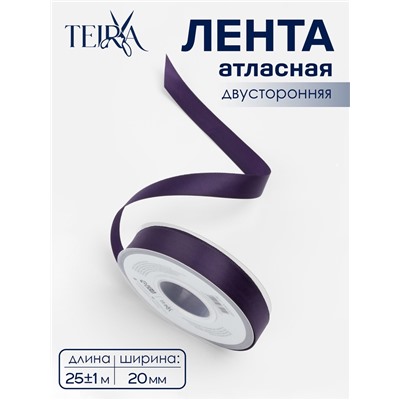 Лента атласная TEIRA, двухсторонняя, 20 мм, 25±1 м, фиолетовая №476