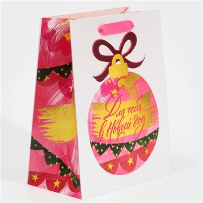 Пакет подарочный новогодний ламинированный «Для тебя в Новый год», MS 18×23×10 см