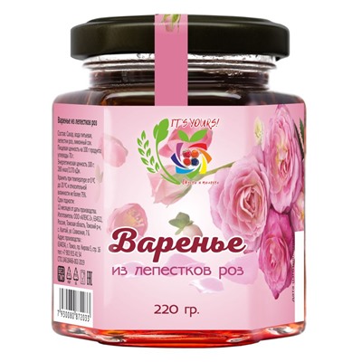 Варенье из лепестков роз 220 гр.