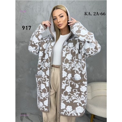 Кардиган 1979302-2
