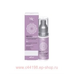 Белита Мезокрем ночной для лица 30+ Глубокое увлажнение 50 мл