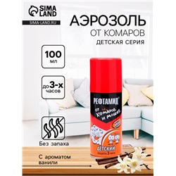 Аэрозоль Репеллент «Рефтамид» Baby, от комаров, с ароматом ванили, детский, 100 мл