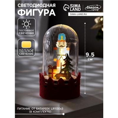 Светодиодная фигура под куполом «Щелкунчик» 6×9.5×6 см, дерево, батарейки LR1130×3 (в комплекте), свечение тёплое белое