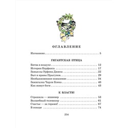 АСТ Волков А.М., Владимирский Л.В. "Огненный бог Марранов"
