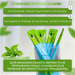 Набор ополаскивателей для рта в стиках со вкусом мяты, 20 шт. по 10 мл