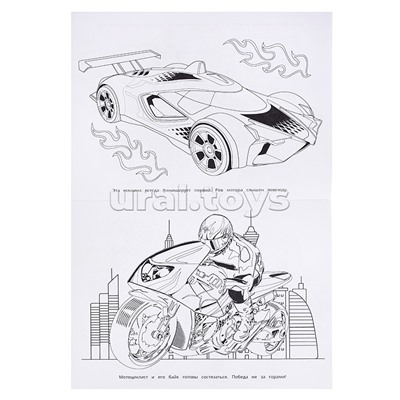 Супермашинки. Раскраска