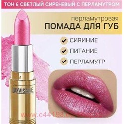 LUXVISAGE Губная помада перламутровая тон 06 светлый сиреневый с перламутром