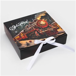 Коробка подарочная новогодняя складная, упаковка, «Новогодний Паровоз», 20×18×5 см