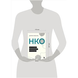 Эксмо Дмитрий Поликанов "НКО. Как устроены некоммерческие организации"