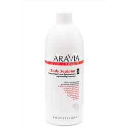 Aravia Концентрат для бандажного термообертывания KRISTALLER, 1123655