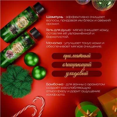 Новогодний подарочный набор косметики SB BEAUTY, гель для душа, шампунь, мочалка, бомбочка × 2, микс ароматов