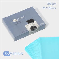 Пластины для стирки черного белья SAVANNA, 30 штук, голубые