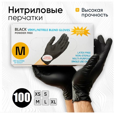 Перчатки нитриловые чёрные, 100шт,  размер M