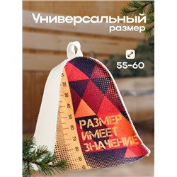 Шапка для бани и сауны «Размер имеет значение», полиэфир, шерсть, «Добропаровъ»