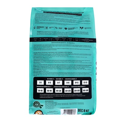 Сухой корм для стерилизованных кошек SHELMA, со спирулиной, 8 кг