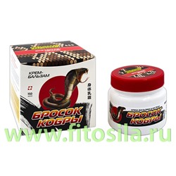 Спецмазь Змеиная БРОСОК КОБРЫ  крем-бальзам для тела 150 мл SPETZMAZ BRAND®