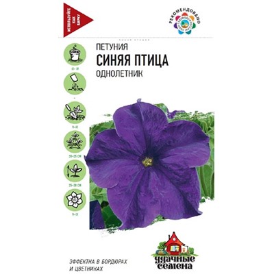 Петуния Синяя птица (Код: 16791)