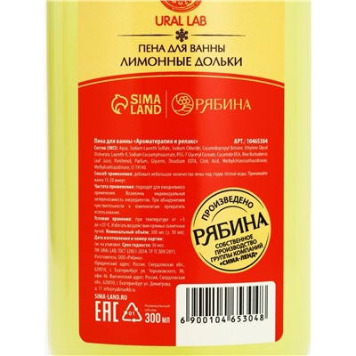 Подарочный набор новогодний косметики в деревянной корзине: гель для душа, пена и полотенце, URAL LAB