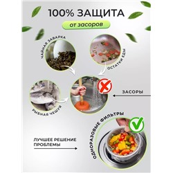 61032 Сетка фильтр