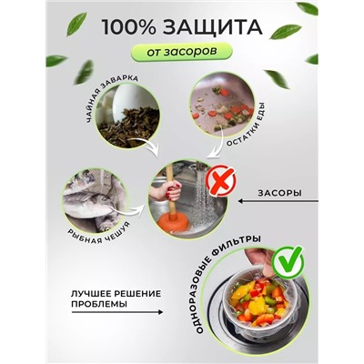 61032 Сетка фильтр