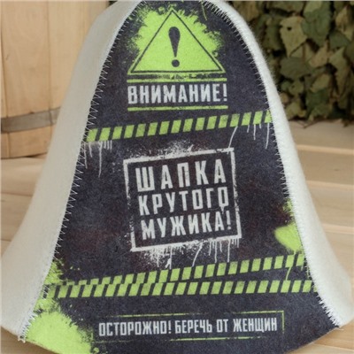 Шапка для бани и сауны «Шапка крутого мужика!», полиэфир 70%, шерсть 30%