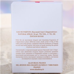 Парфюмерная вода женская Высший свет L`Imperatrice, 50 мл