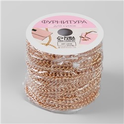 Цепочка для сумки, витая, железная, 7×9.9 мм, 10±0.5 м, цвет золотой