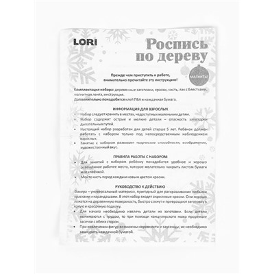 Роспись по дереву на магнитах «С Рождеством!», набор для творчества