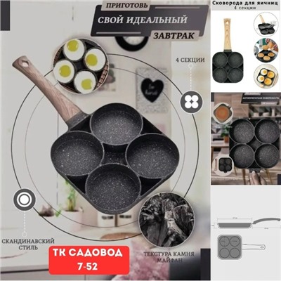 Сковорода #23106634