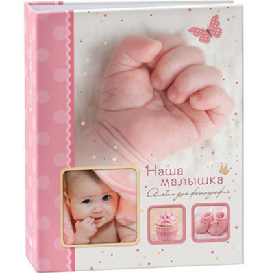 Фотоальбом 10х15 на 200 фотографий  IA-200PP серия 239 детская Image Art