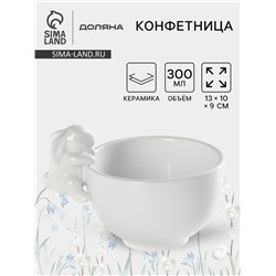 Конфетница Доляна «Зайка», 13×10×9 см, доломит, белая