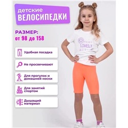 велосипедки