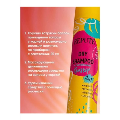 Шампунь сухой для волос КОСМЕТИКА ИЗ ТУРЦИИ, 1097688