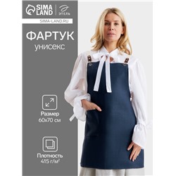 Фартук Этель Minimalist design 60×70 см, цвет синий, 100% лен 415 г/м²