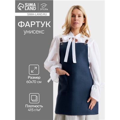 Фартук Этель Minimalist design 60×70 см, цвет синий, 100% лен 415 г/м²