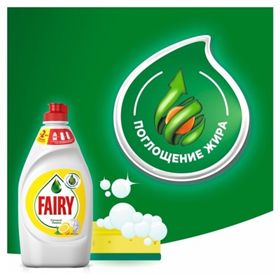 Средство для мытья посуды Fairy, гель, сочный лимон, 900 мл