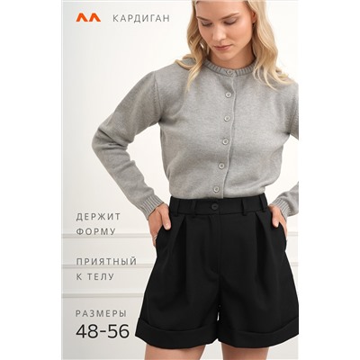 Женский вязаный кардиган на пуговицах Happyfox