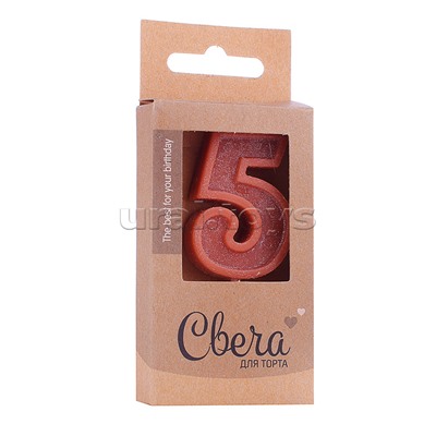 Свеча Цифра, 5 ЭКО, Шоколадное ассорти, Кофейный, 3*4,5 + 3,5 см, 1 шт. с держат.