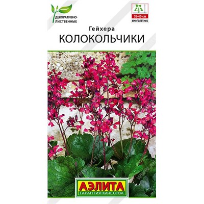 Гейхера Колокольчики (Код: 89518)