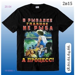 футболка 1918060-1