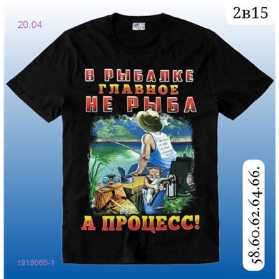футболка 1918060-1