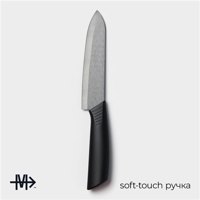 Нож кухонный керамический Magistro Black, лезвие 15 см, ручка soft-touch, чёрный