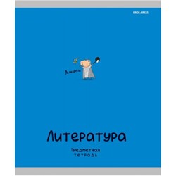Тетрадь 48л "MINI FRIENDS" по литературе 48-2517 Проф-Пресс