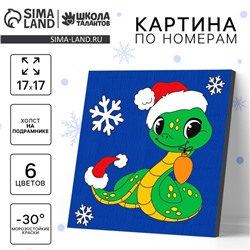 Картина по номерам на новый год на холсте с подрамником «Змейка с игрушкой», 17×17 см