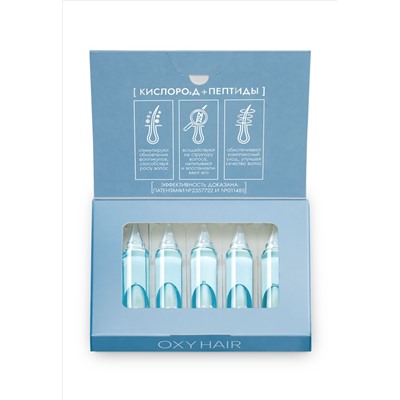 Кислородная сыворотка для волос в ампулах Oxy Hair
