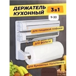 Держатеь #23340466